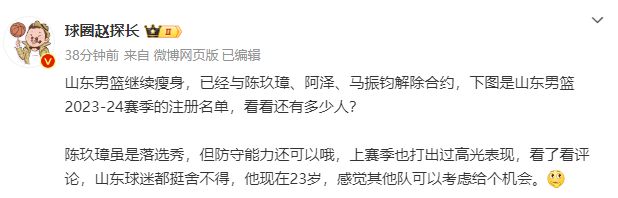 正式走人！山東男籃連續裁掉三名潛力新星，邱彪不留情面