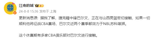 首次征戰CBA！曝2米18超級內線加盟山西男籃，攜手張寧讓人期待