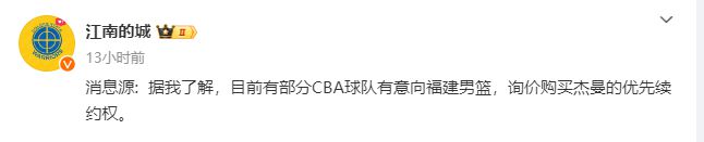 遭遇哄搶！多支CBA球隊報價單場50+5超級外援，南京同曦會出手嗎