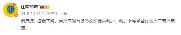 西熱力江出手瞭！曝南京同曦簽下超級後衛，對陣廣東曾砍35+12+10