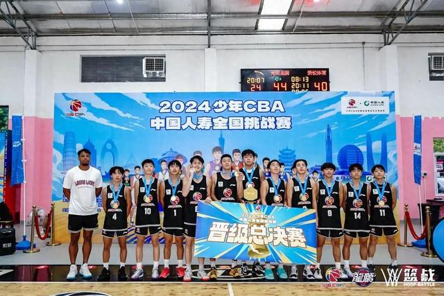 以城之名-青春活力｜2024少年CBA·中國人壽全國挑戰賽城市賽廣州賽區圓滿落幕